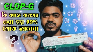 How To USe ClopG Cream  ClopG Benefits amp Side Effects  Clop G Cream Review  Clop G Cream Price [upl. by Modesty]