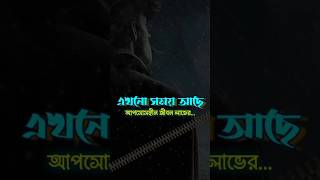 সময় থাকতে ব্যাপারগুলো বুঝে নিন  Change when youve time  Bangla Motivational Video change [upl. by Letsirhc]