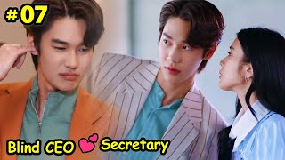 Part 7  Face Blindness CEO ❤ Secretary  Faceless Love 2023  Thai drama Explain In Hindi [upl. by Akirdnas209]