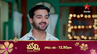 Star Maa Combo  Promo  Malli  Yeda Loyallo Indradhanasu  Star Maa Serials  Star Maa [upl. by Pugh]