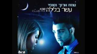 עומרי סבח וסופי מישייב  עשר בלילה  Prod by Jordi [upl. by Dibru]