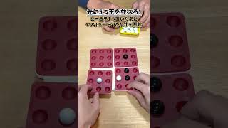 周りを見てないとやらかしますww ボードゲーム boardgames ペンタゴ pentago shorts [upl. by Elwaine]