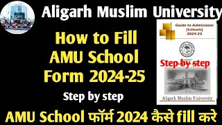 How to Fill AMU Application form 2024 How to fill amu school form 2024 1st 6th 9th form 2024 [upl. by Pike]