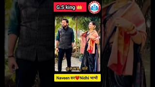 GS king by Naveem Sir nidhi naveensirrwa rojgarwithankit rwa ytv ytviral trend yt rwateam [upl. by Man]