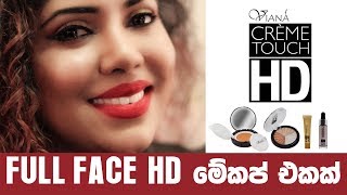 සිංහල Viana Creme Touch HD Collection  Full face makeup tutorial by Chathu [upl. by Moriyama]