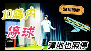 高爾夫球教學切桿停球，低停高拉地煞【快速簡易版】 [upl. by Bekki900]