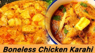 Restaurant Style Chicken Handi  Boneless Chicken Karahi By KK Kiran Ijaz [upl. by Greenman]