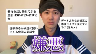 やなやつやなやつやなやつデスロード‼︎視聴者の人生で出会った1番嫌なやつエピソード‼︎ [upl. by Trent]