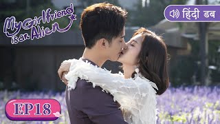 Hindi Dubbed【My Girlfriend is an Alien 外星女生柴小七】EP18  Starring Thassapak Hsu Wan Peng [upl. by Vincentia]