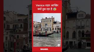 Why Venice is Sinking 🤯 [upl. by Bachman]