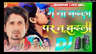 Main Pagla Tha Tu Pagli 🥀Main Na Badla Tu Badli 💞 Instagram Trending Dj song Mani Meraj 💞Dj Dipanshu [upl. by Nicki895]