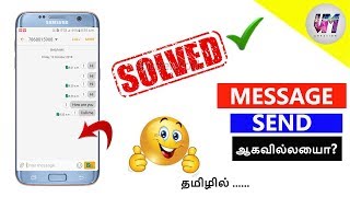 message send problem  solved  in  tamil  vmcreation [upl. by Carbone]