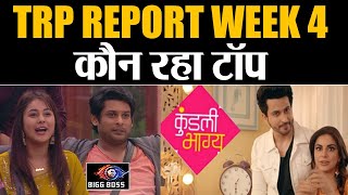 Bigg Boss 13 Week 4 TRP List Bigg Boss to Kundali Bhagya TOP 10 TV Shows in TRP  Shudh Manoranjan [upl. by Oninrutas]