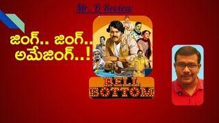 Bell Bottom Movie Review In Telugu  Rishab Shetty  Aha OTT  Hari Priya  Mr B [upl. by Etselec]