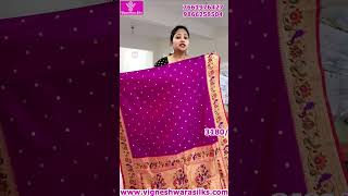 Paithani Pattu Sarees for Grand Occasions  Vigneshwara Silks Exclusive Collection  paithanisaree [upl. by Eceinahs]