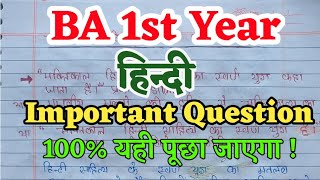 BA 1st Year Hindi  ba 1st year hindi notes  important questions hindi ba 1st year [upl. by Hadwin]