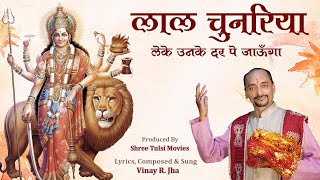 Lal Chunariya II Navratri Song II Mataji Bhajan II Shree Tulsi Music [upl. by Nya]