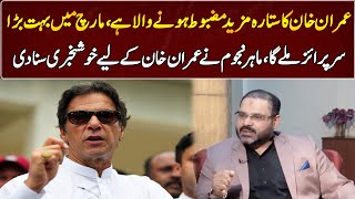 Ali Zanjanis Shocking Revelations About Imran Khan  GNN Entertainment [upl. by Anairt513]