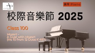 Mozart  A Duet with Mozart K 487 No 10  77屆香港校際音樂節 HKSMF 2025  項目 100  鋼琴  AccompanistPro 🎹 [upl. by Blodget]