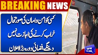 Breaking News Interior Minister Mohsin Naqvi Air Visits at DChowk  Dunya News [upl. by Htebsil]