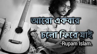 আরো একবার চলো ফিরে যাইAro Ekbar lyrics by Rupam Islam  Fossils [upl. by Yebot]