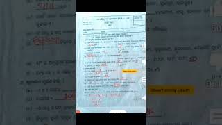 7th class half year math exam paperexam [upl. by Artek223]