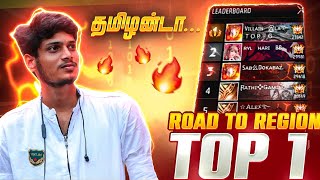 ROAD TO REGION TOP 1 🔥🔥🔥  TAMILAN DA 🔥  FREEFIRE TAMIL  GAMING DEVIL MD [upl. by Novehc584]