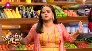 Bharti ने बहन Rajjo का परिचय कराया  Laughter Chefs Unlimited Entertainment [upl. by Yelruc992]