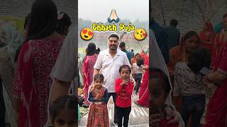 Baccho Ki Chhath Pooja 😘😍 395 minivlog ashortaday tranding shorts [upl. by Orna330]