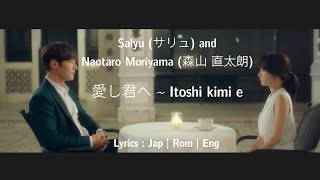 Joo Gi Bbeum x Gong Ma Sung  Salyu amp Naotaro Moriyama  Itoshi kimi e Lyrics  Devilish Joy Drama [upl. by Neurath913]