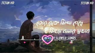 Mittha Bolar Shovab মথয বলর সবভব Nusrat Shifa TENUN HD New song 2024 [upl. by Areik]