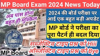 MP बोर्ड ने परीक्षा का पूरा पैटर्न बदलाmp board exam news 202324 todaymp board new blueprint 2024 [upl. by Hymen403]