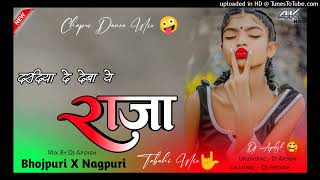 Bhojpuri Song Nagpuri Style Remix 🥰  Dradiya de deba ye Raja 🤪 Trending Song  Dj Apdish [upl. by Rossie]