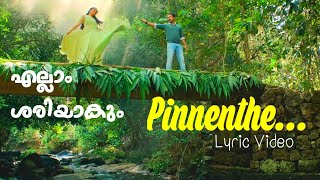 Pinnenthe  Lyrics video song  Ellam Sheriyakum  KS Harisankar  Ashifali ksharisankar asifali [upl. by Faxan]