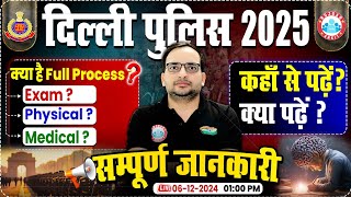 Delhi Police New Vacancy 2025  DP Constable Selection Process क्या पढ़ें कहाँ से पढ़ेंBy Ankit Sir [upl. by Antoni]