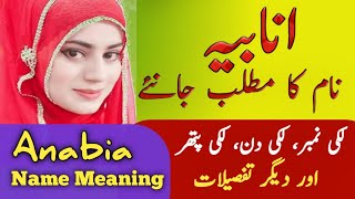 Anabia Name Meaning In Urdu  Anabia Naam Ka Matlab  Top Islamic Name [upl. by Jenesia]