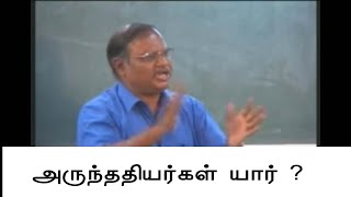 Who are arunthathiyarchakkiliyars and their history சக்கிலியர் யார் தமிழர்களா [upl. by Nolana586]