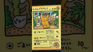 The WEIRDEST Pikachu Pokémon Cards [upl. by Ellenuahs]