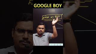 GOOGLE BOY  कौटिल्य पण्डित shorts [upl. by Charline]