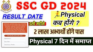 SSC GD 2024 Result Kab Aayega  SSC GD Result 2024  SSC GD Physical Date [upl. by Anital]