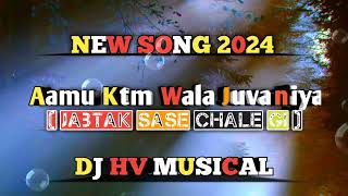 🎵 Aamu Ktm Wala Juvaniya 🎹 Jabtak Sase Chale Gi  💥New Song Dj Hv Musical Dolvan 🎧 [upl. by Emiline52]