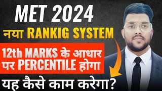 Manipal New Ranking system 2024  How they will calculate board marks percentile manipal cutoff [upl. by Eeslehc]