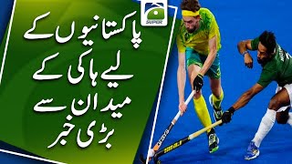 Commonwealth Games Pakistan out of medal race in hockey event [upl. by Dranrev921]