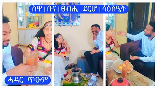 ኣሸንዳ ኣብ ገዛናKassa and Haben [upl. by Auqenet444]