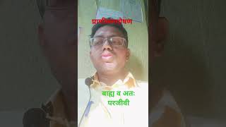 प्राणीसंपोषण holozoic nutrition class 10 BantysirBiology [upl. by Salzhauer645]