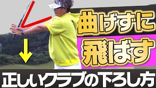 上手い人ほどやっている！ドライバーでこれが出来ると飛んで曲がりません。【岩本砂織】【かえで】 [upl. by Elleirad543]