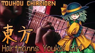 Hartmanns Youkai Girl Koishis Theme Touhou Chireiden  Metal Cover  Dylan Leggett [upl. by Celestyna]