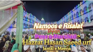 Namoos e Risalat  Byan  Peer O Murshid Hazrat Hasan Saeed urf Jamal e Meena Shah Gondvi [upl. by Stevy1]