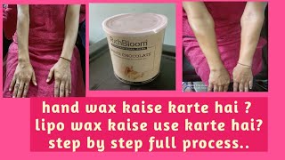 hand wax kaise kiya jata hai  lipo wax kaise karte hai  full process step by step [upl. by Nichani321]