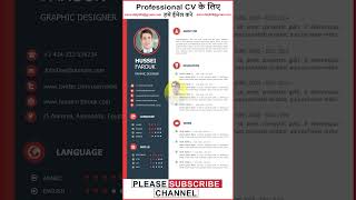 professional resumeprofessional cv format for jobcreate professional cvcreate professional resume [upl. by Yraillih]